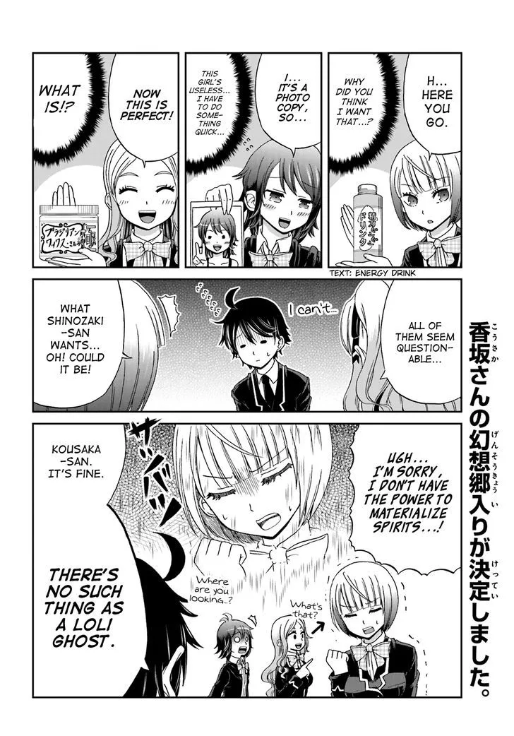 Boku no Kanojo ga Majime Sugiru Shojo Bitch na Ken Chapter 14 page 8 - 