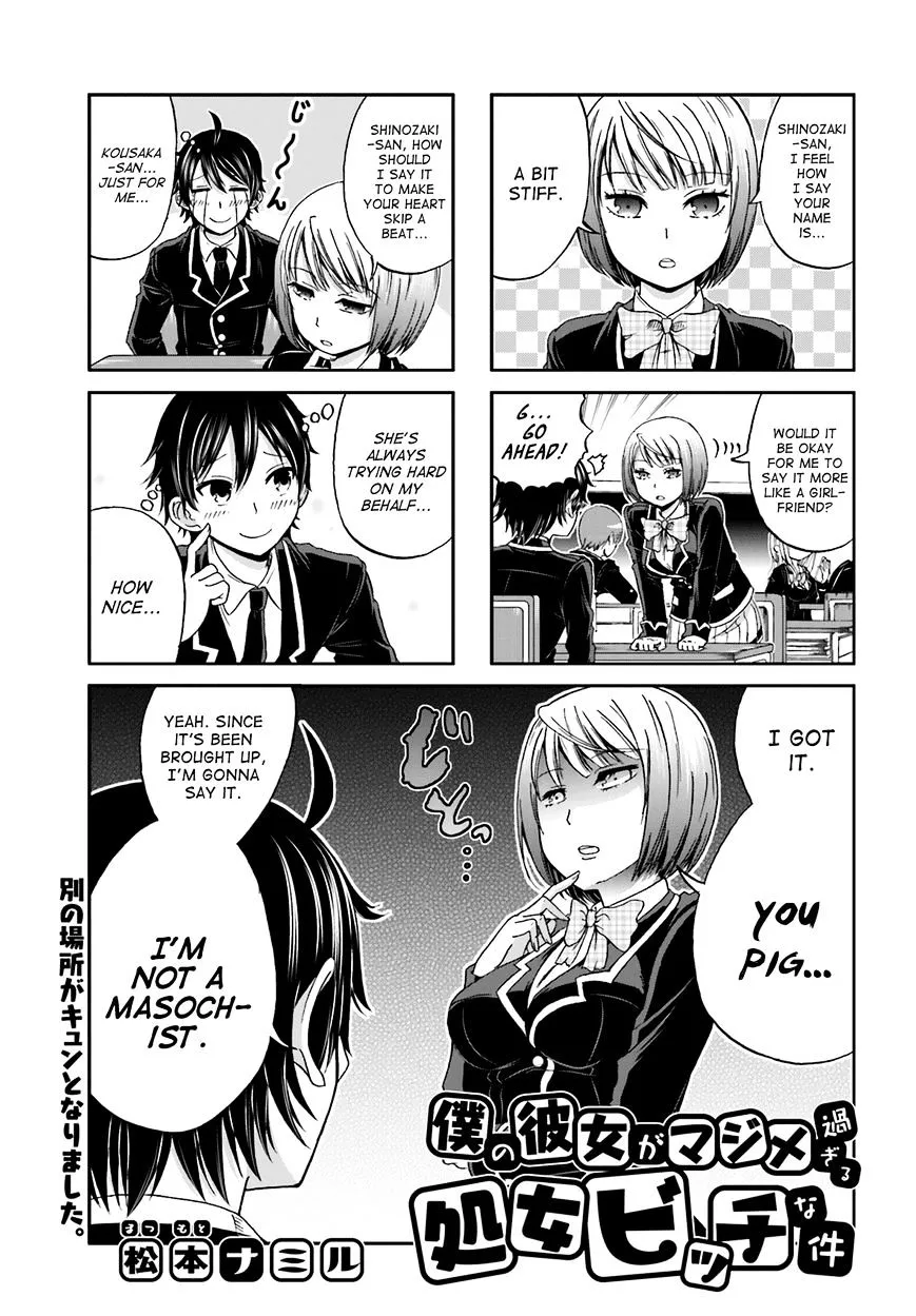 Boku no Kanojo ga Majime Sugiru Shojo Bitch na Ken Chapter 2 page 1 - 