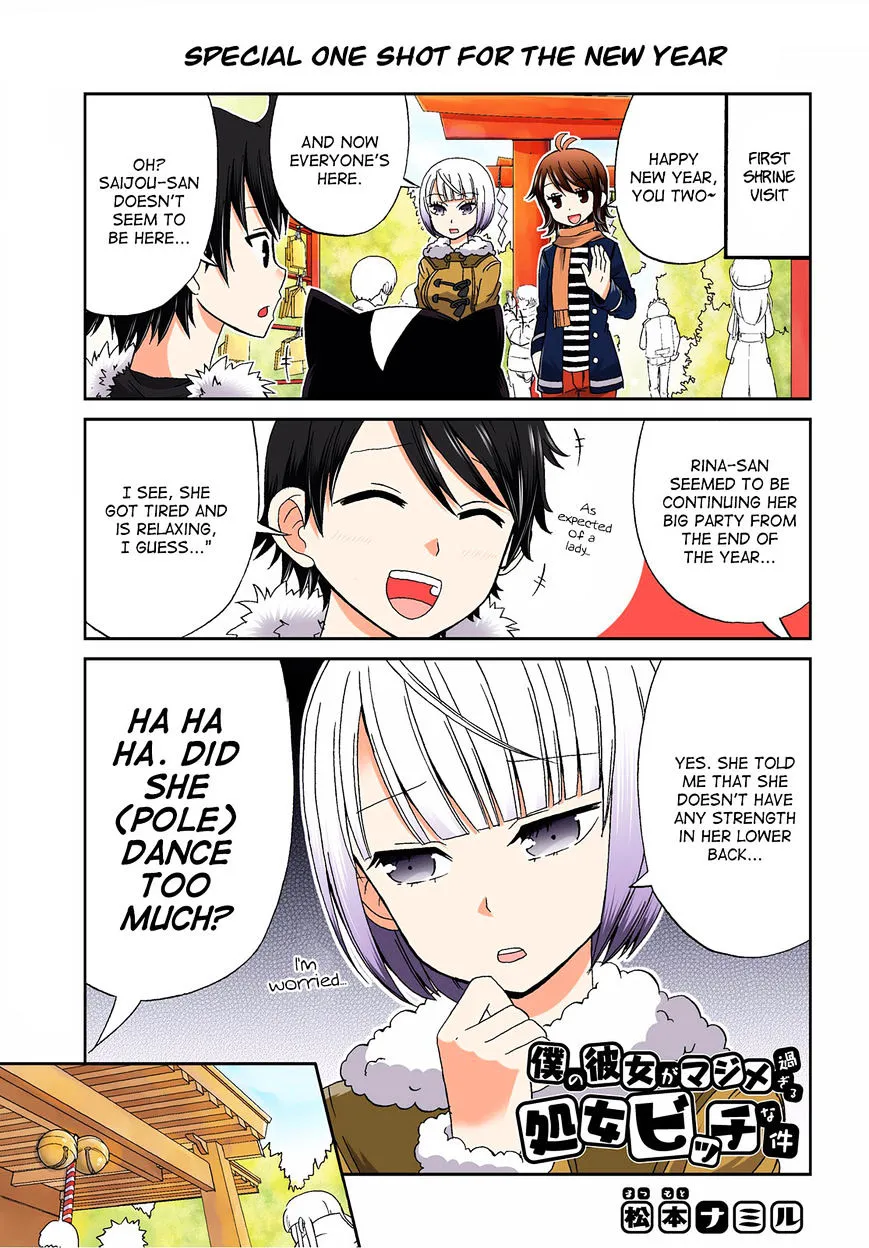 Boku no Kanojo ga Majime Sugiru Shojo Bitch na Ken Chapter 20 page 1 - 