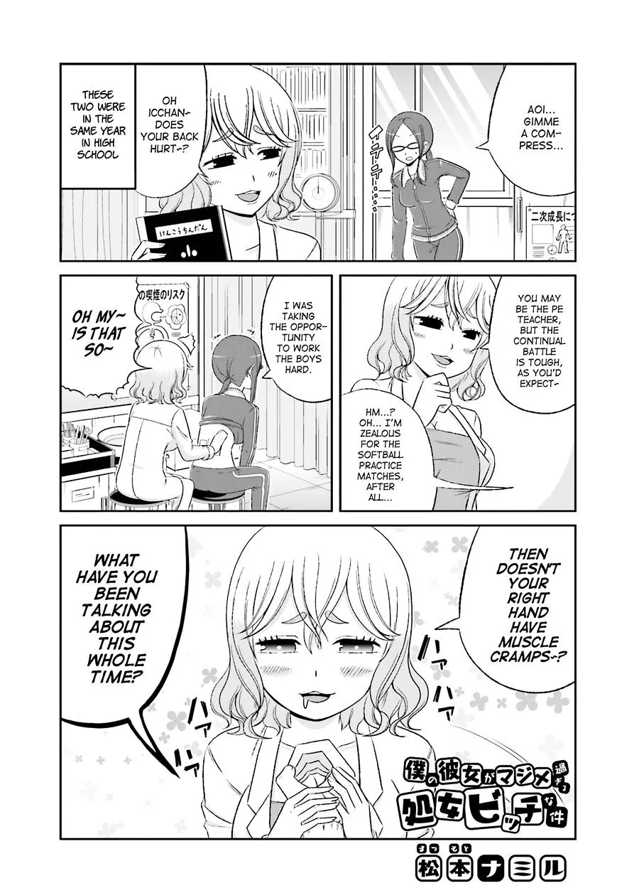 Boku no Kanojo ga Majime Sugiru Shojo Bitch na Ken Chapter 26 page 1 - 