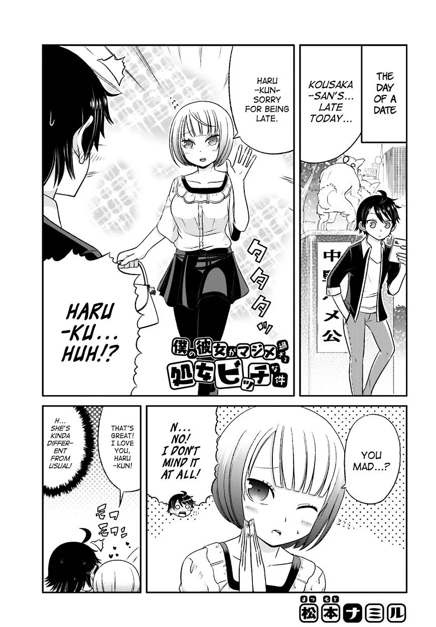 Boku no Kanojo ga Majime Sugiru Shojo Bitch na Ken Chapter 27 page 1 - 