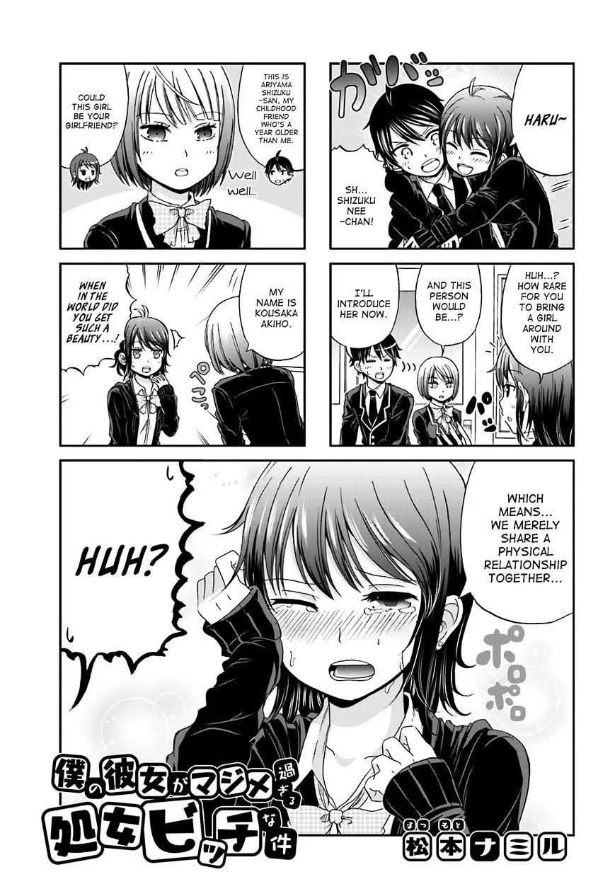 Boku no Kanojo ga Majime Sugiru Shojo Bitch na Ken Chapter 3 page 1 - 