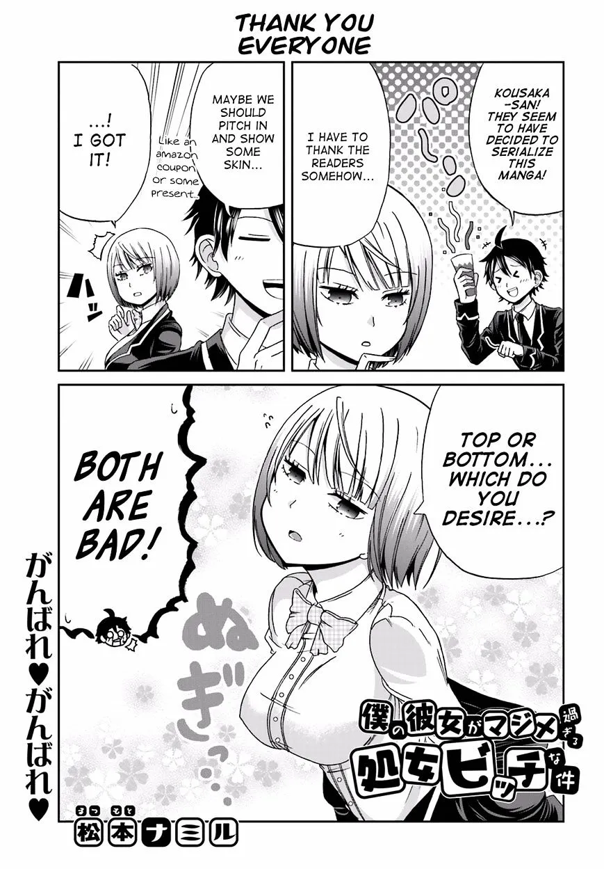 Boku no Kanojo ga Majime Sugiru Shojo Bitch na Ken Chapter 3 page 9 - 