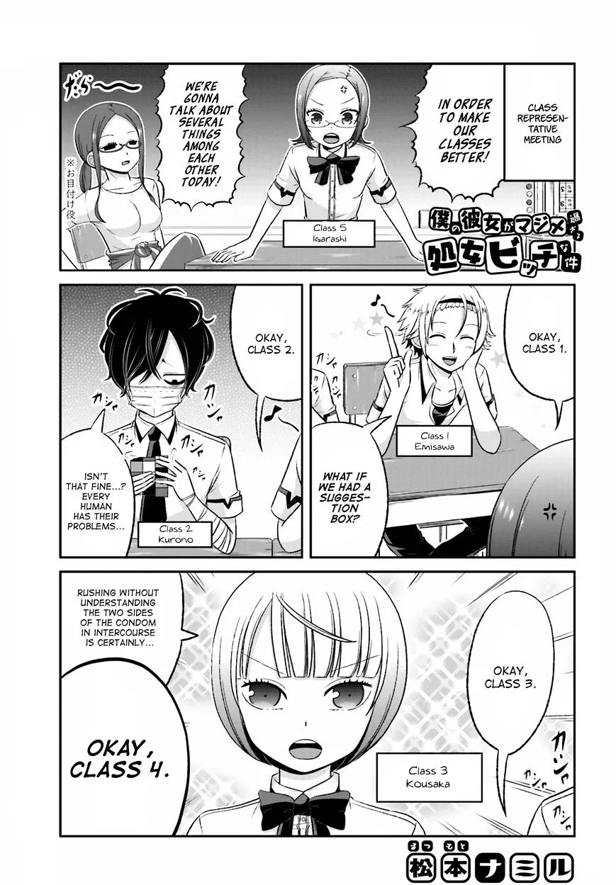 Boku no Kanojo ga Majime Sugiru Shojo Bitch na Ken Chapter 30 page 1 - 