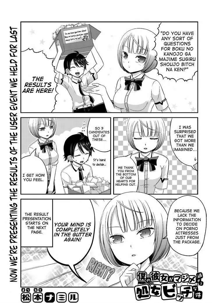 Boku no Kanojo ga Majime Sugiru Shojo Bitch na Ken Chapter 31.5 page 1 - 