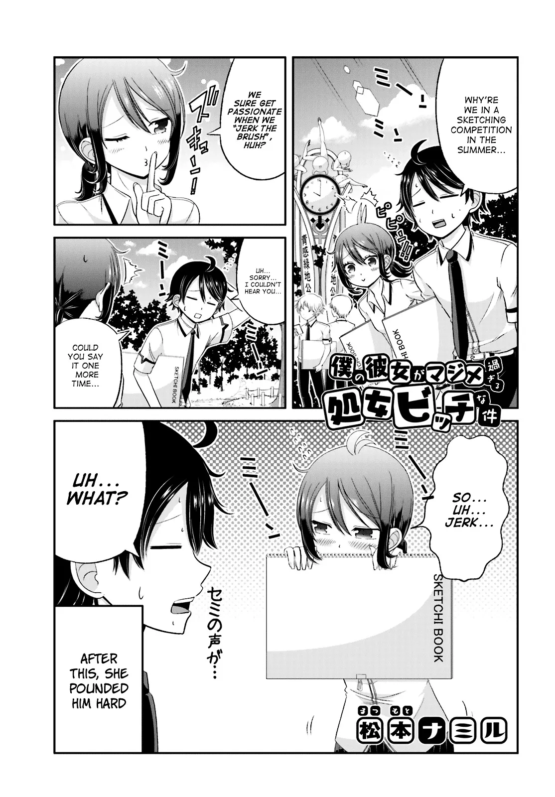 Boku no Kanojo ga Majime Sugiru Shojo Bitch na Ken Chapter 31 page 1 - 