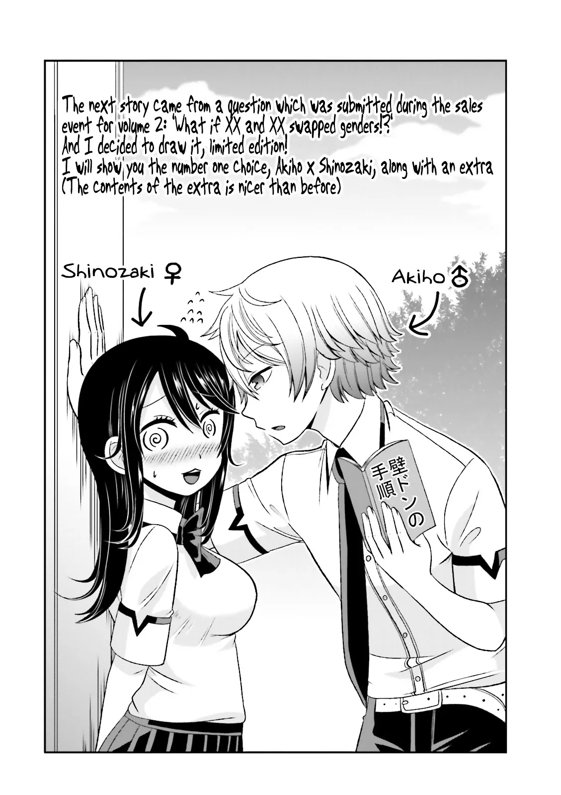 Boku no Kanojo ga Majime Sugiru Shojo Bitch na Ken Chapter 43.2 page 1 - 