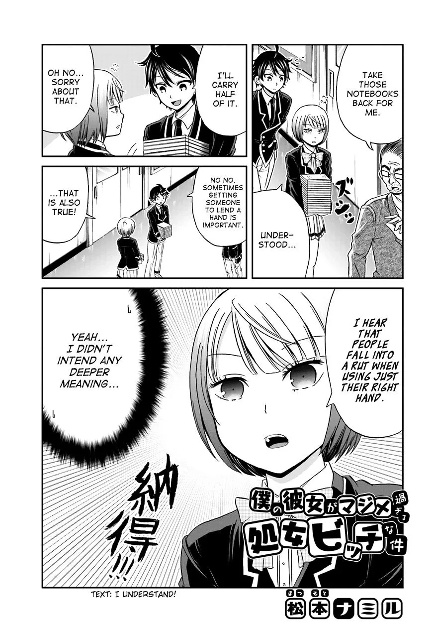 Boku no Kanojo ga Majime Sugiru Shojo Bitch na Ken Chapter 5 page 1 - 