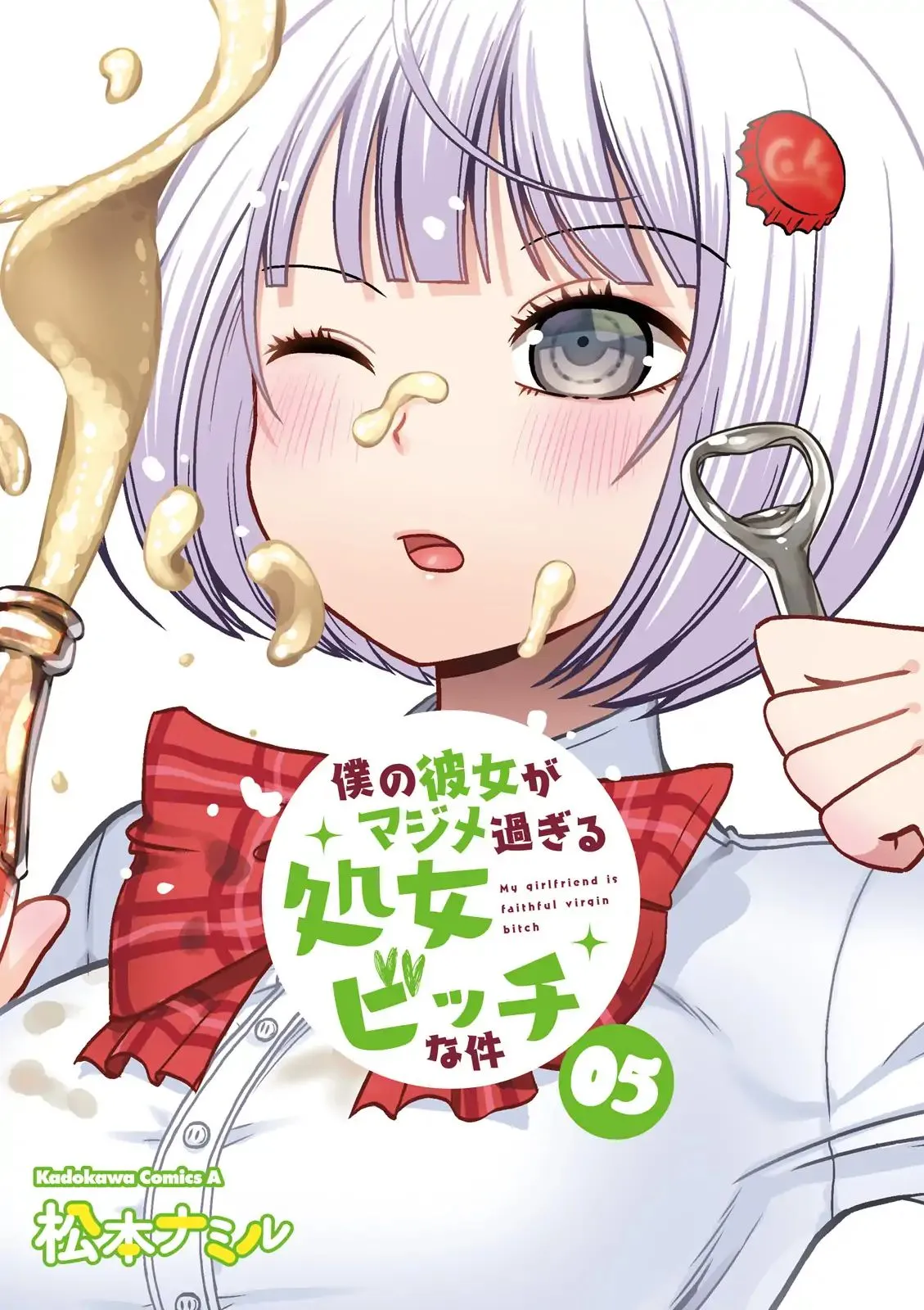 Boku no Kanojo ga Majime Sugiru Shojo Bitch na Ken Chapter 56 page 2 - 
