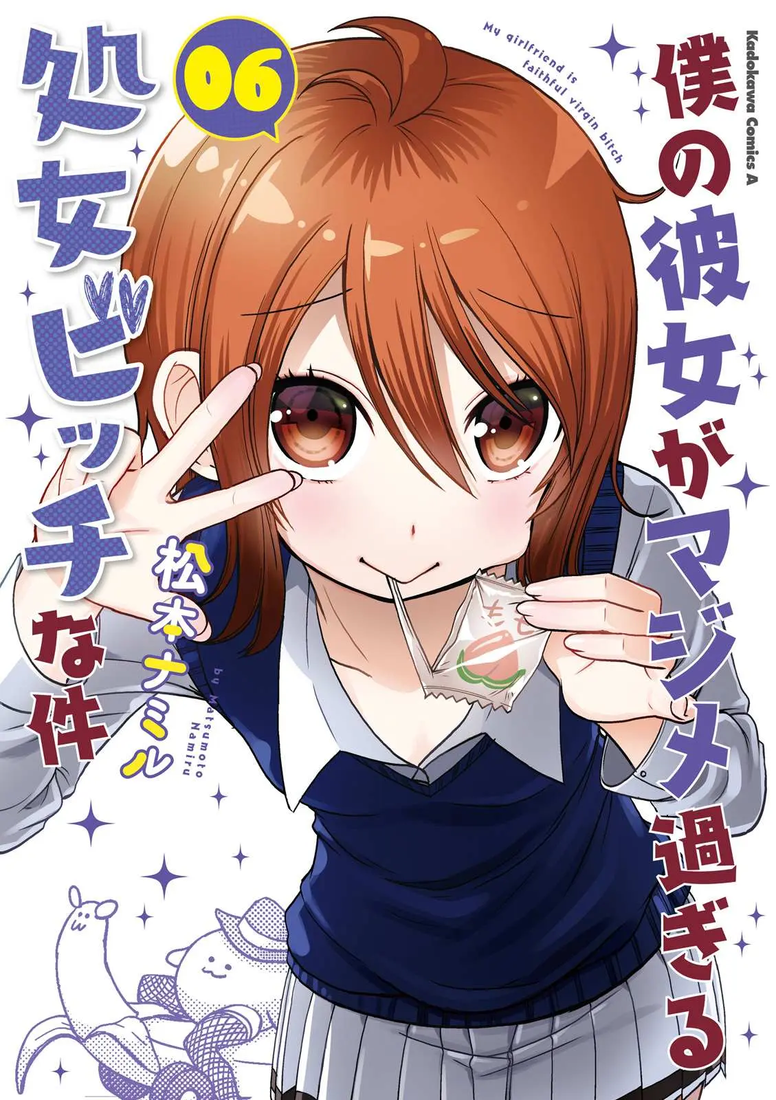 Boku no Kanojo ga Majime Sugiru Shojo Bitch na Ken Chapter 64 page 2 - 