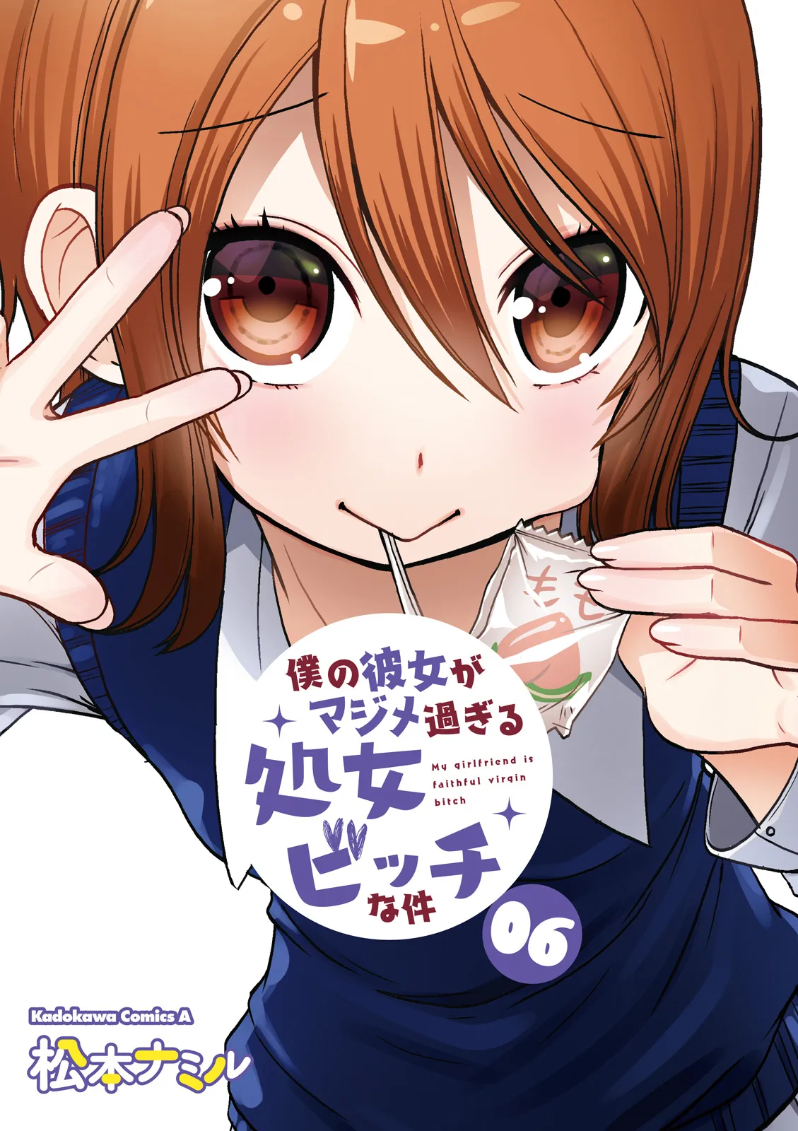 Boku no Kanojo ga Majime Sugiru Shojo Bitch na Ken Chapter 64 page 4 - 