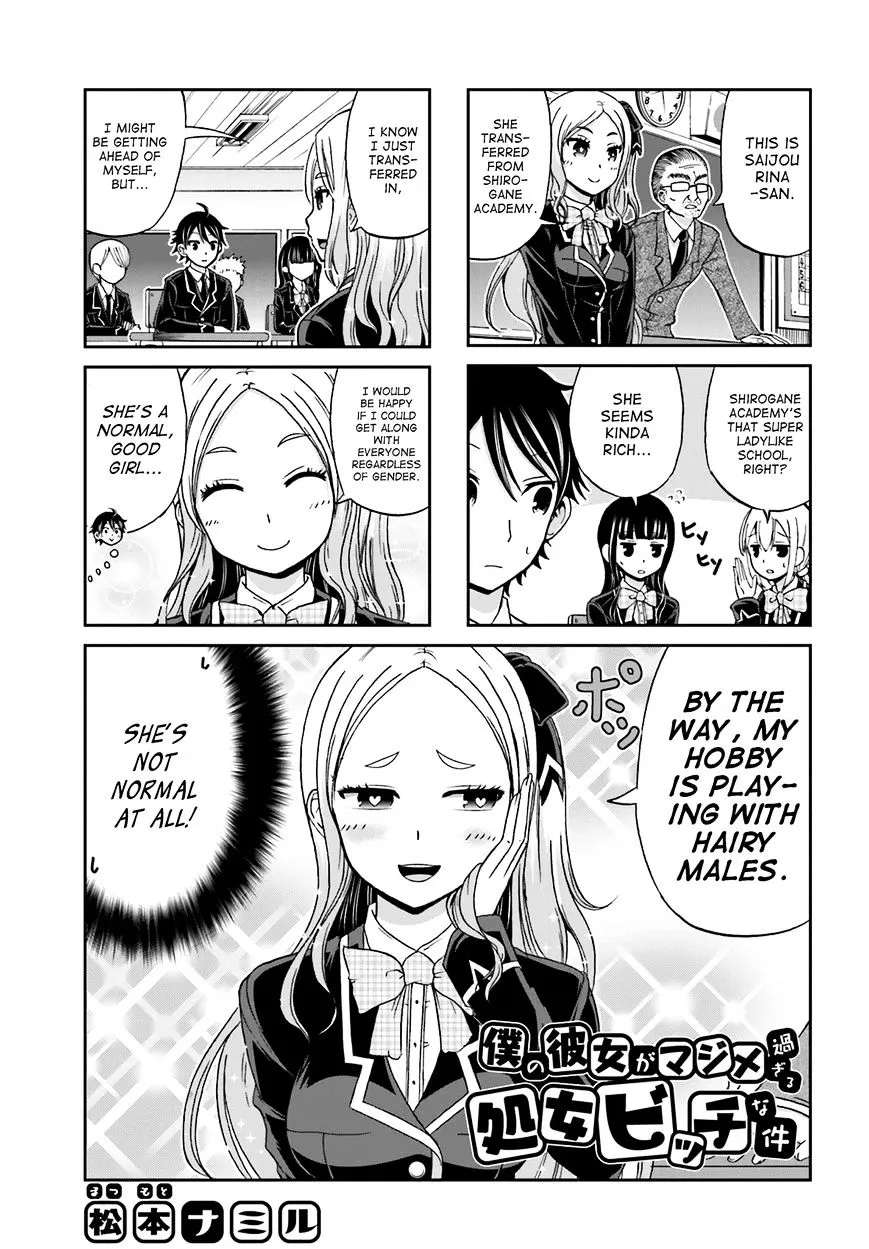 Boku no Kanojo ga Majime Sugiru Shojo Bitch na Ken Chapter 8 page 1 - 