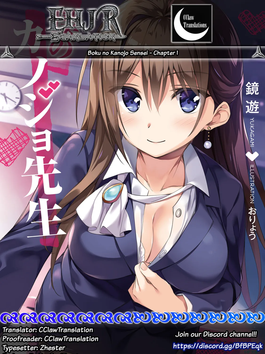 Boku no Kanojo Sensei Chapter 1 page 1 - 