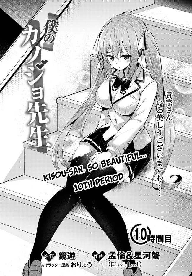 Boku no Kanojo Sensei Chapter 10 page 2 - 