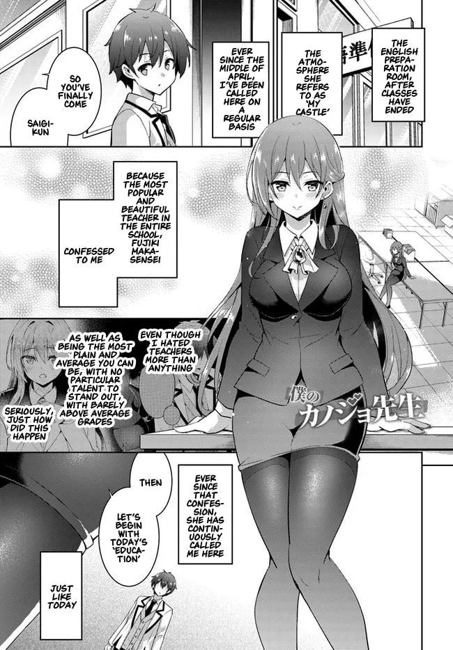 Boku no Kanojo Sensei Chapter 12 page 1 - 