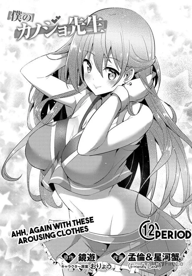Boku no Kanojo Sensei Chapter 12 page 3 - 