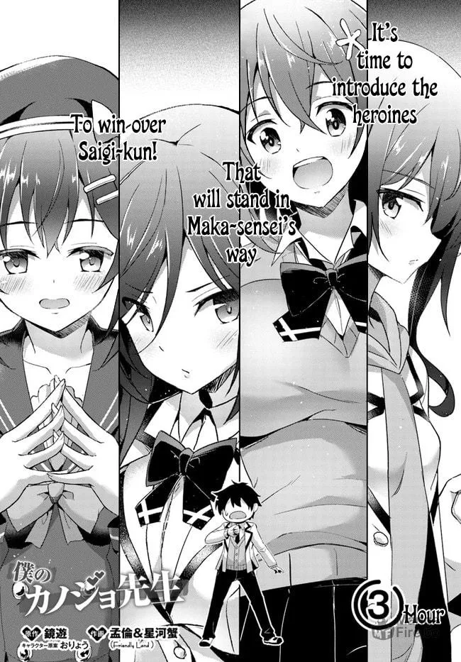 Boku no Kanojo Sensei Chapter 3 page 6 - 