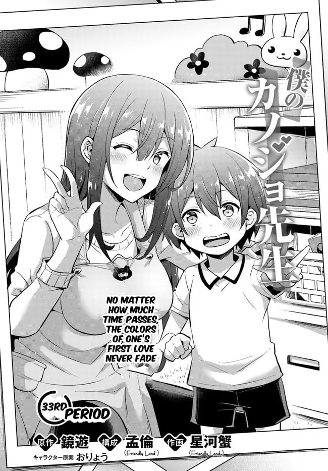 Boku no Kanojo Sensei Chapter 33 page 2 - 