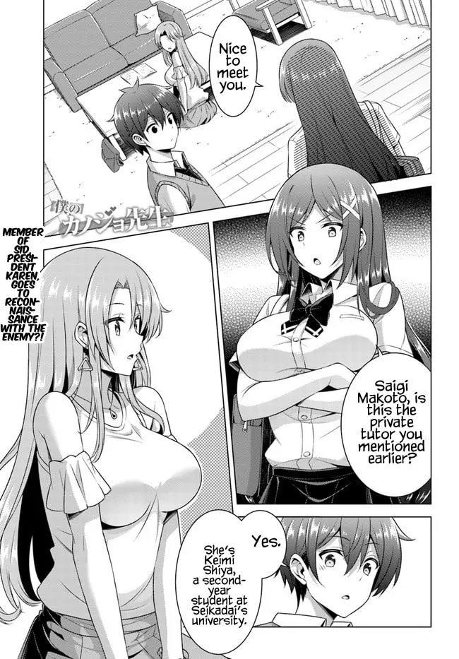 Boku no Kanojo Sensei Chapter 36 page 1 - 