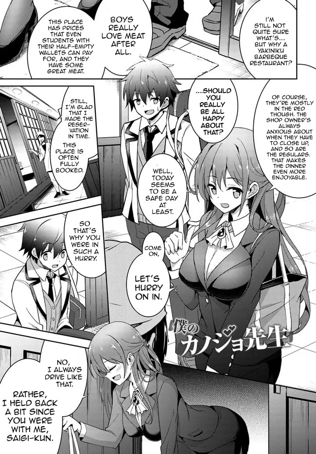 Boku no Kanojo Sensei Chapter 4 page 2 - 