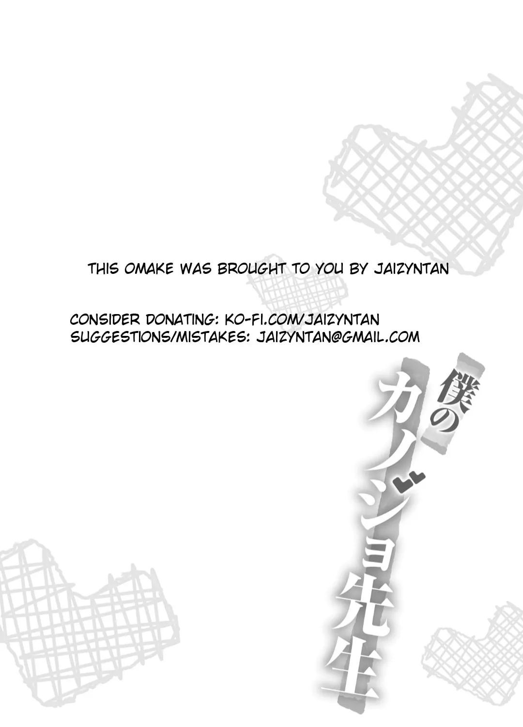 Boku no Kanojo Sensei Chapter 41.5 page 13 - 