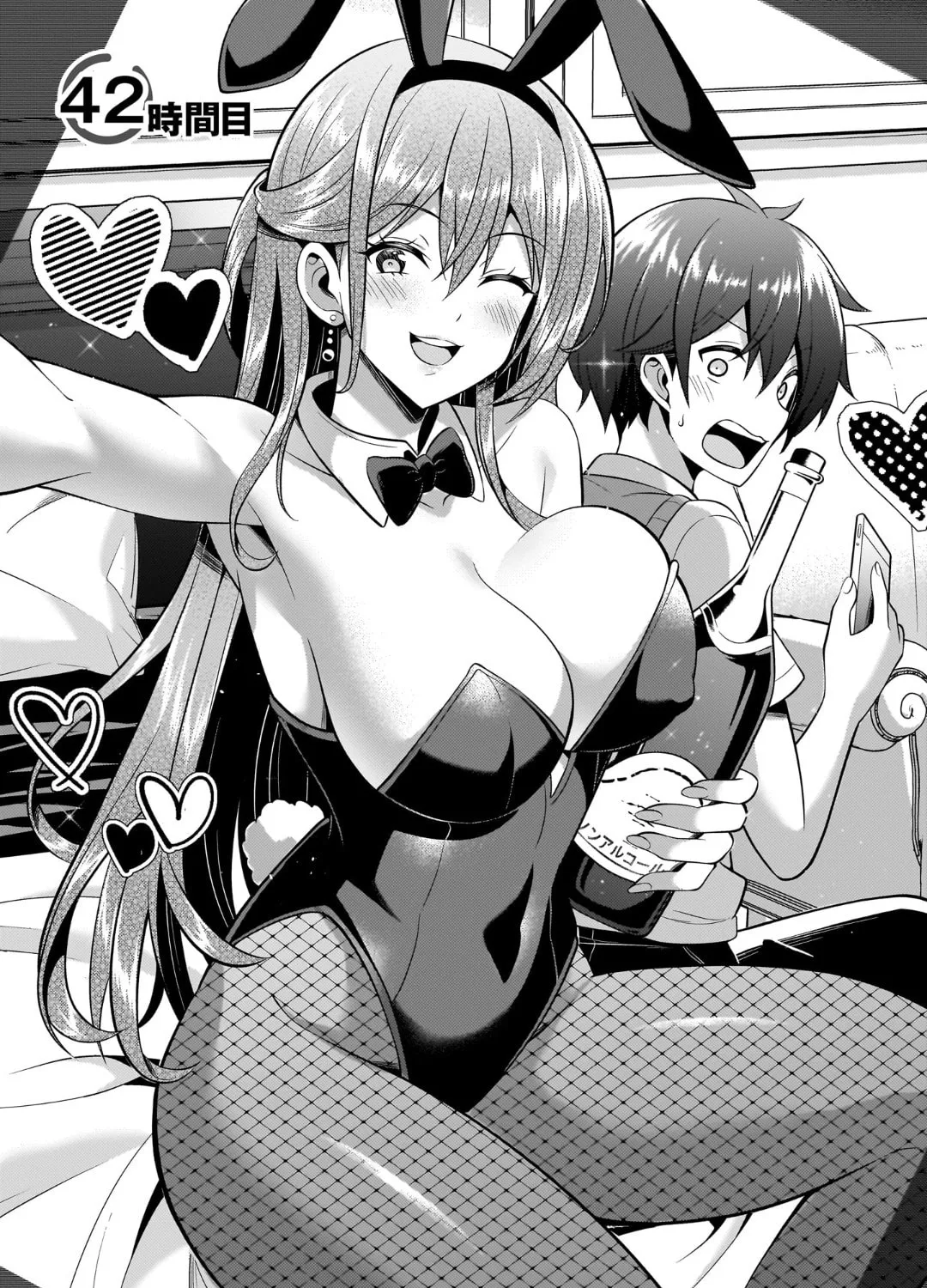 Boku no Kanojo Sensei Chapter 42 page 1 - 