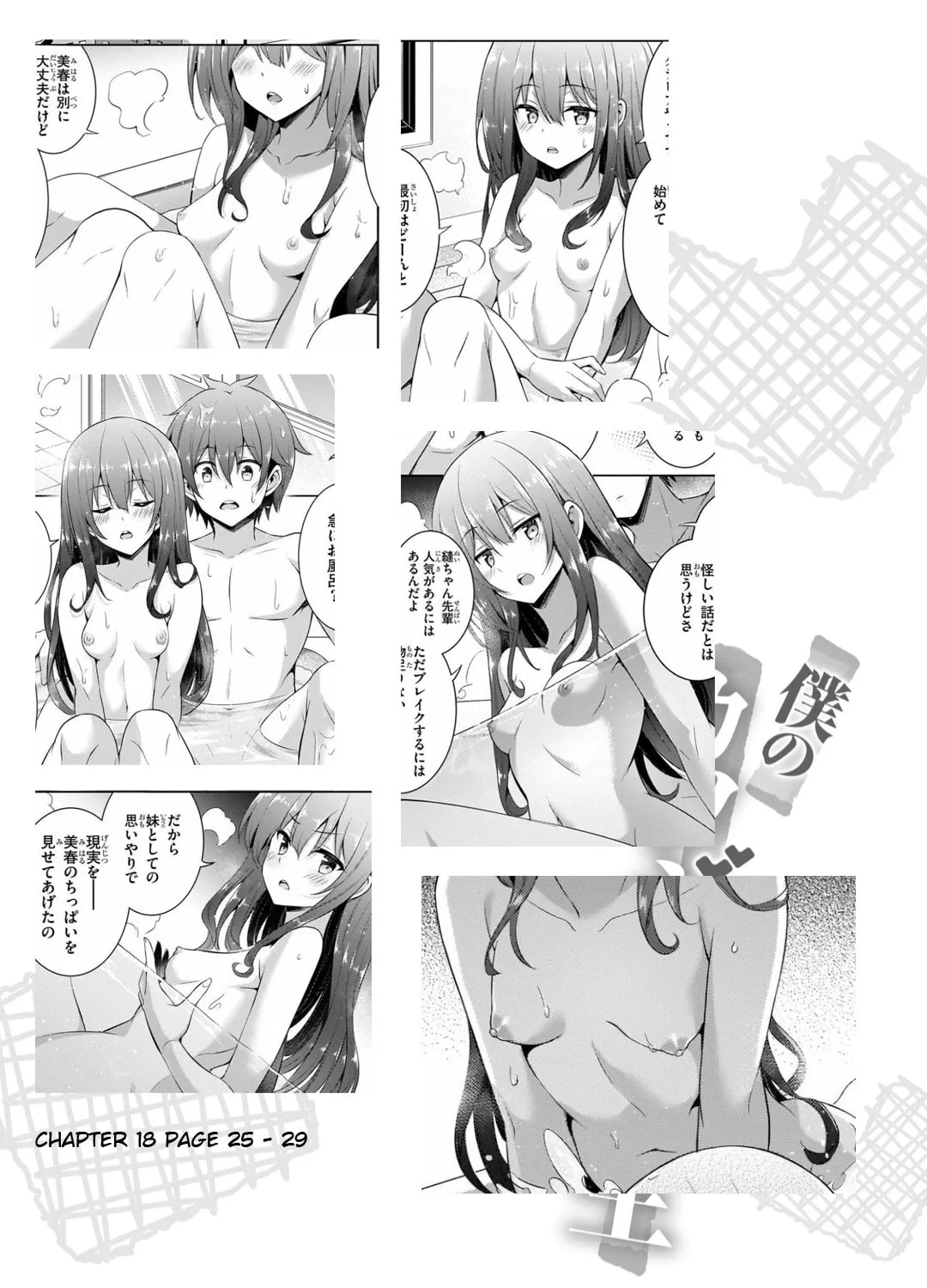 Boku no Kanojo Sensei Chapter 42 page 67 - 