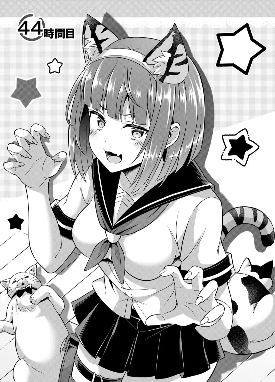 Boku no Kanojo Sensei Chapter 44 page 1 - 