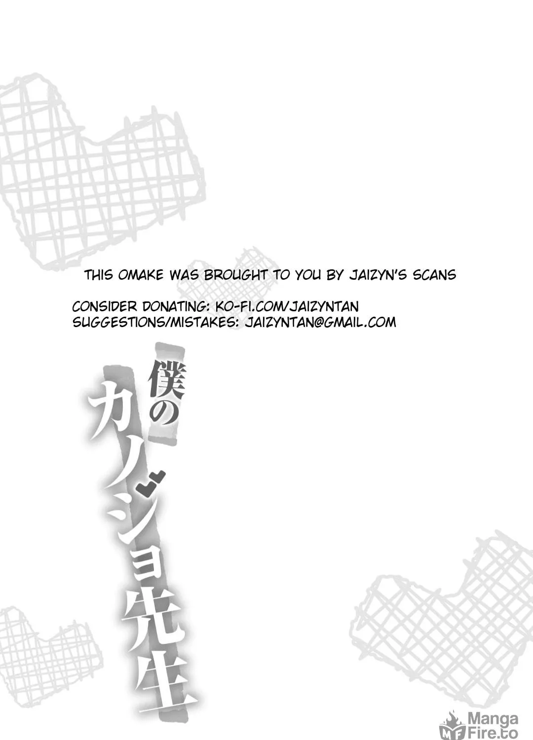 Boku no Kanojo Sensei Chapter 46.5 page 19 - 
