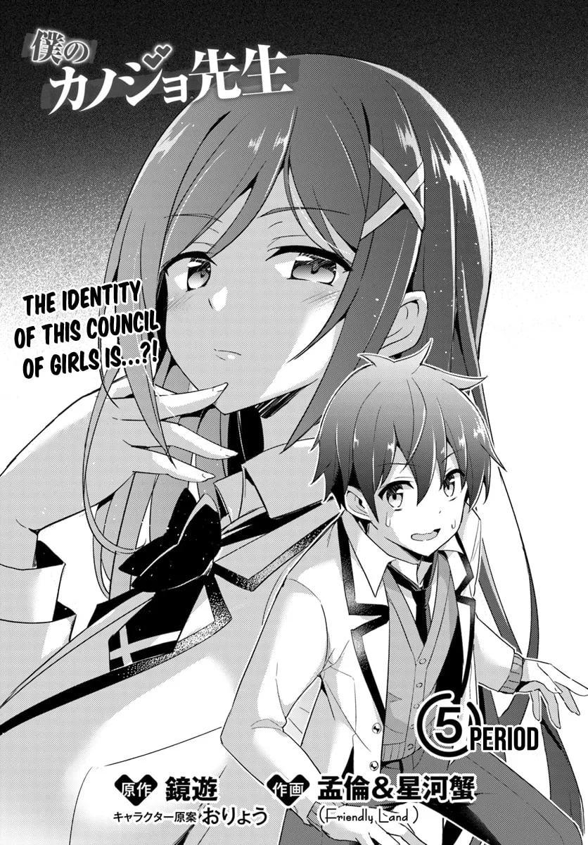 Boku no Kanojo Sensei Chapter 5 page 4 - 