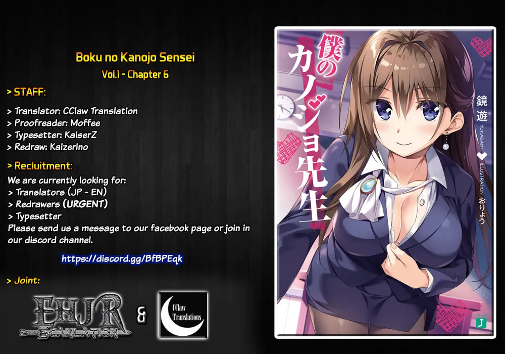 Boku no Kanojo Sensei Chapter 6 page 1 - 