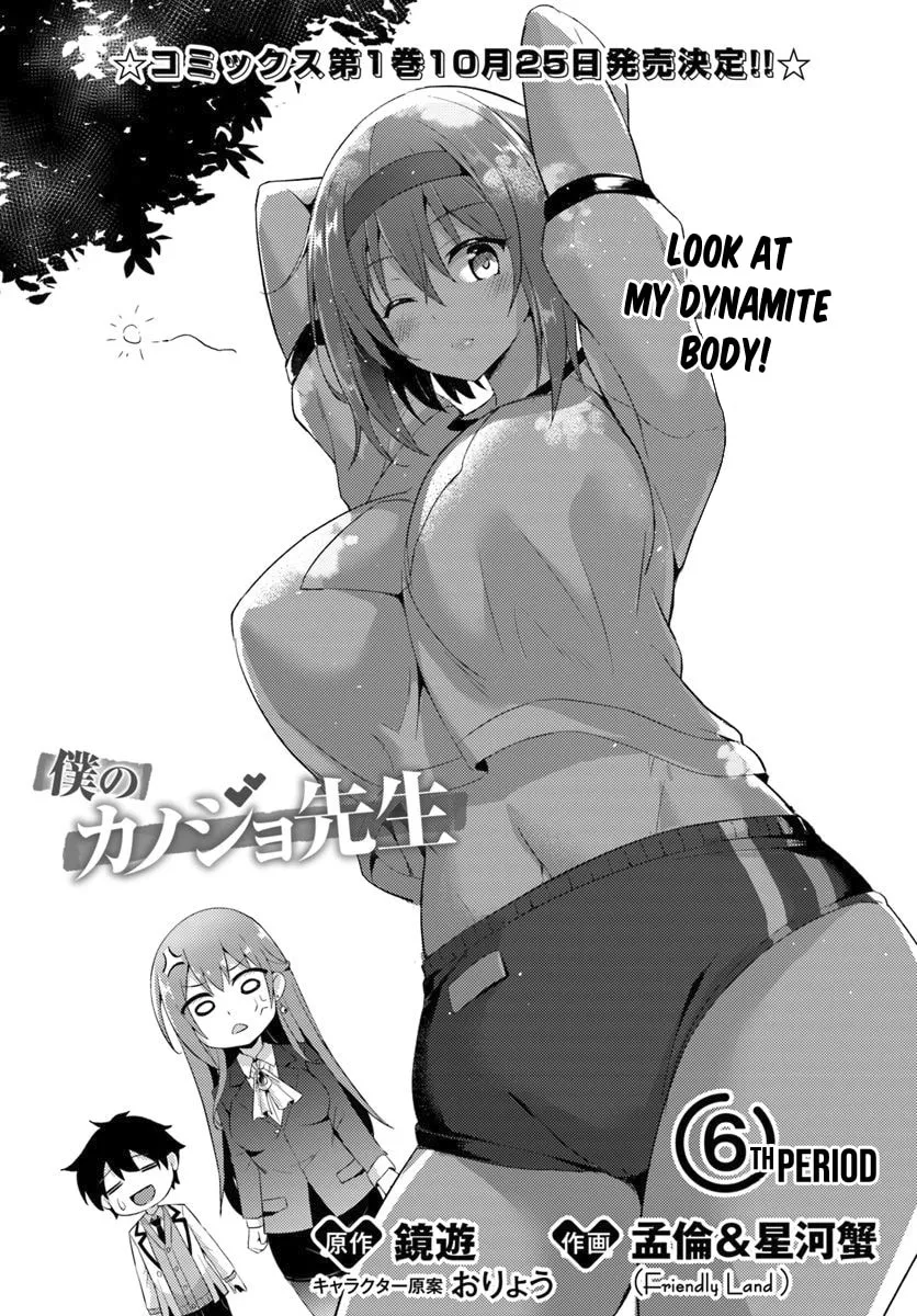 Boku no Kanojo Sensei Chapter 6 page 2 - 