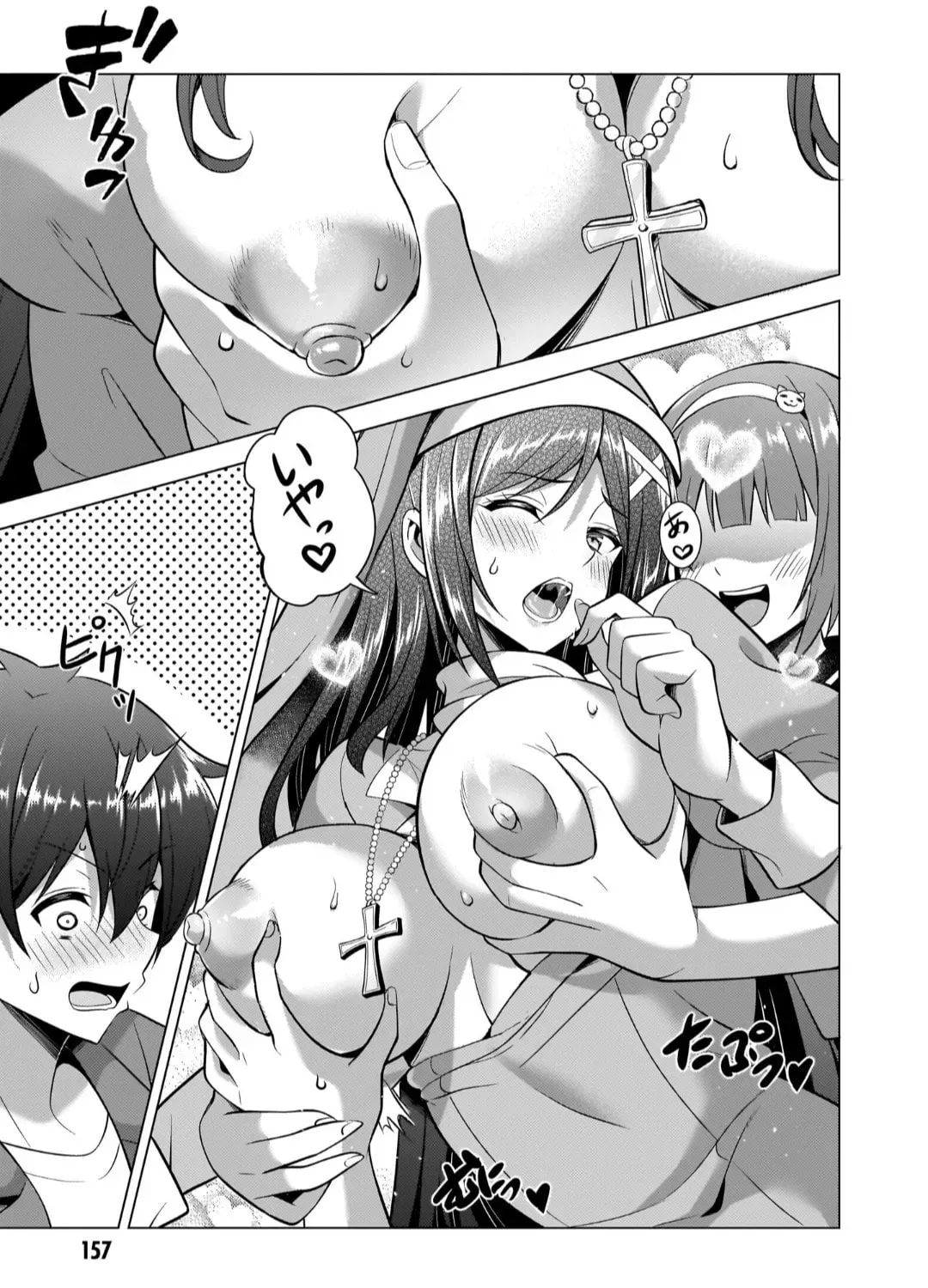 Boku no Kanojo Sensei Chapter 7.1 page 5 - 