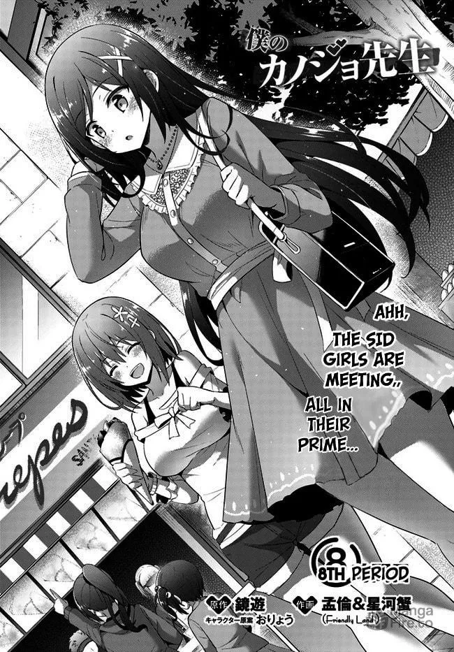 Boku no Kanojo Sensei Chapter 8 page 4 - 