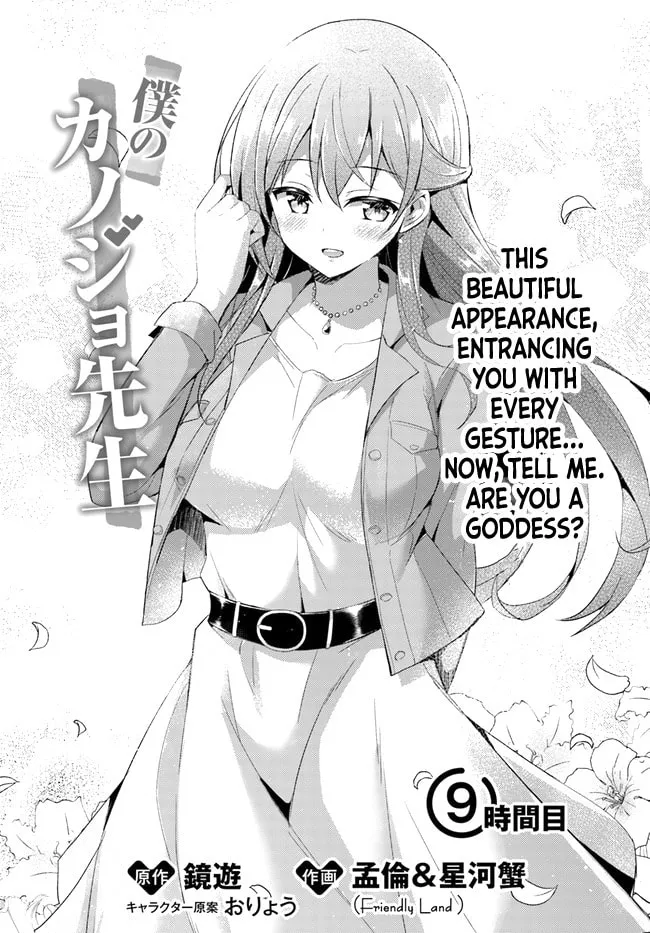 Boku no Kanojo Sensei Chapter 9 page 3 - 
