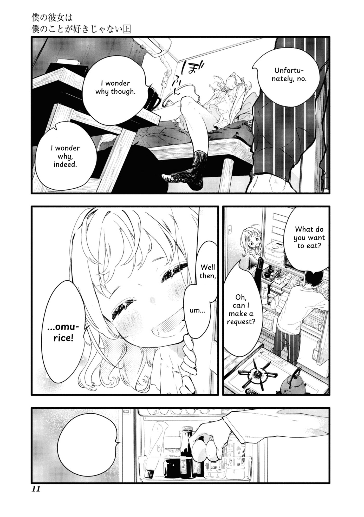 Boku no Kanojo wa Boku no Koto ga Sukijanai Chapter 1 page 11 - 