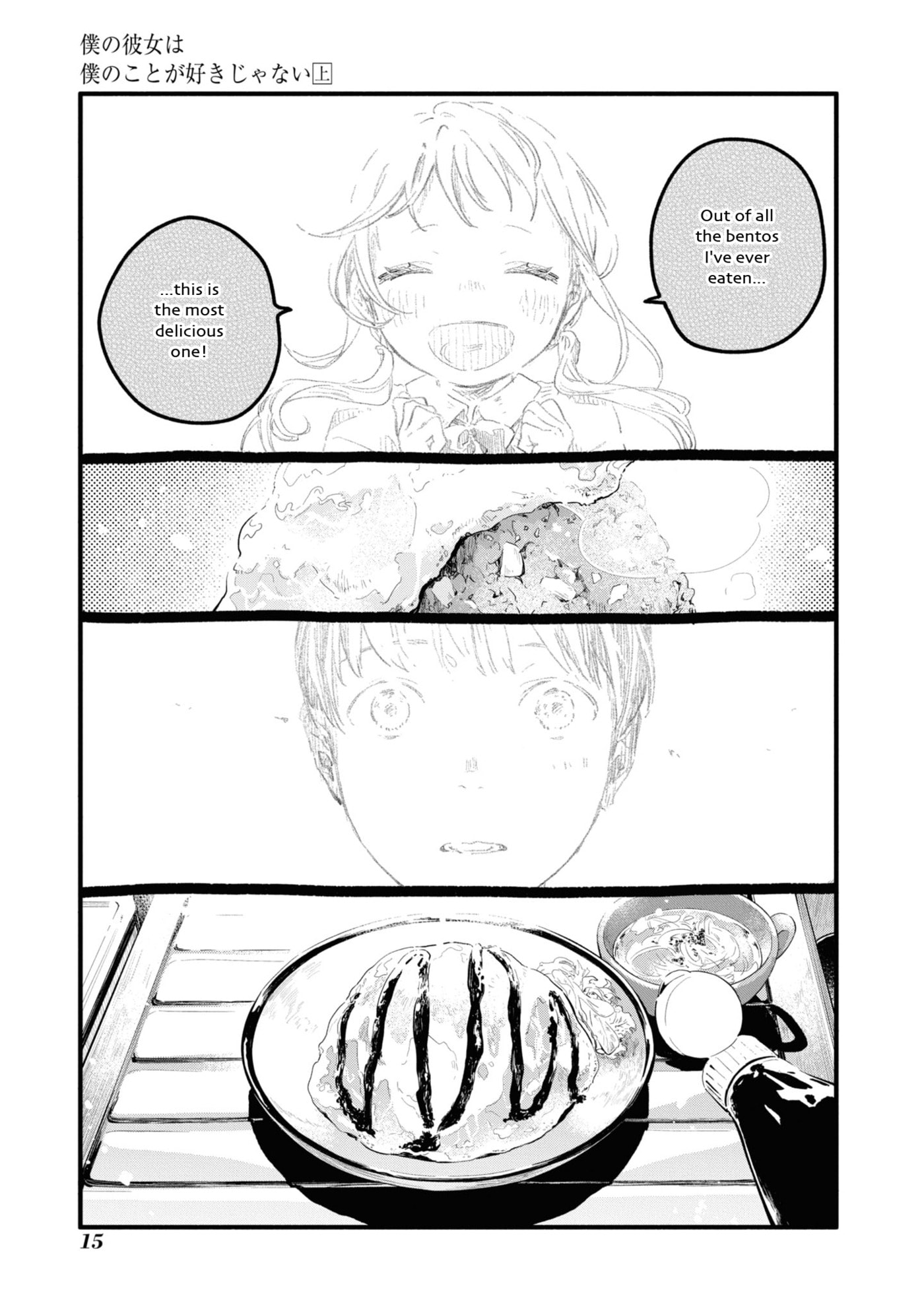 Boku no Kanojo wa Boku no Koto ga Sukijanai Chapter 1 page 15 - 