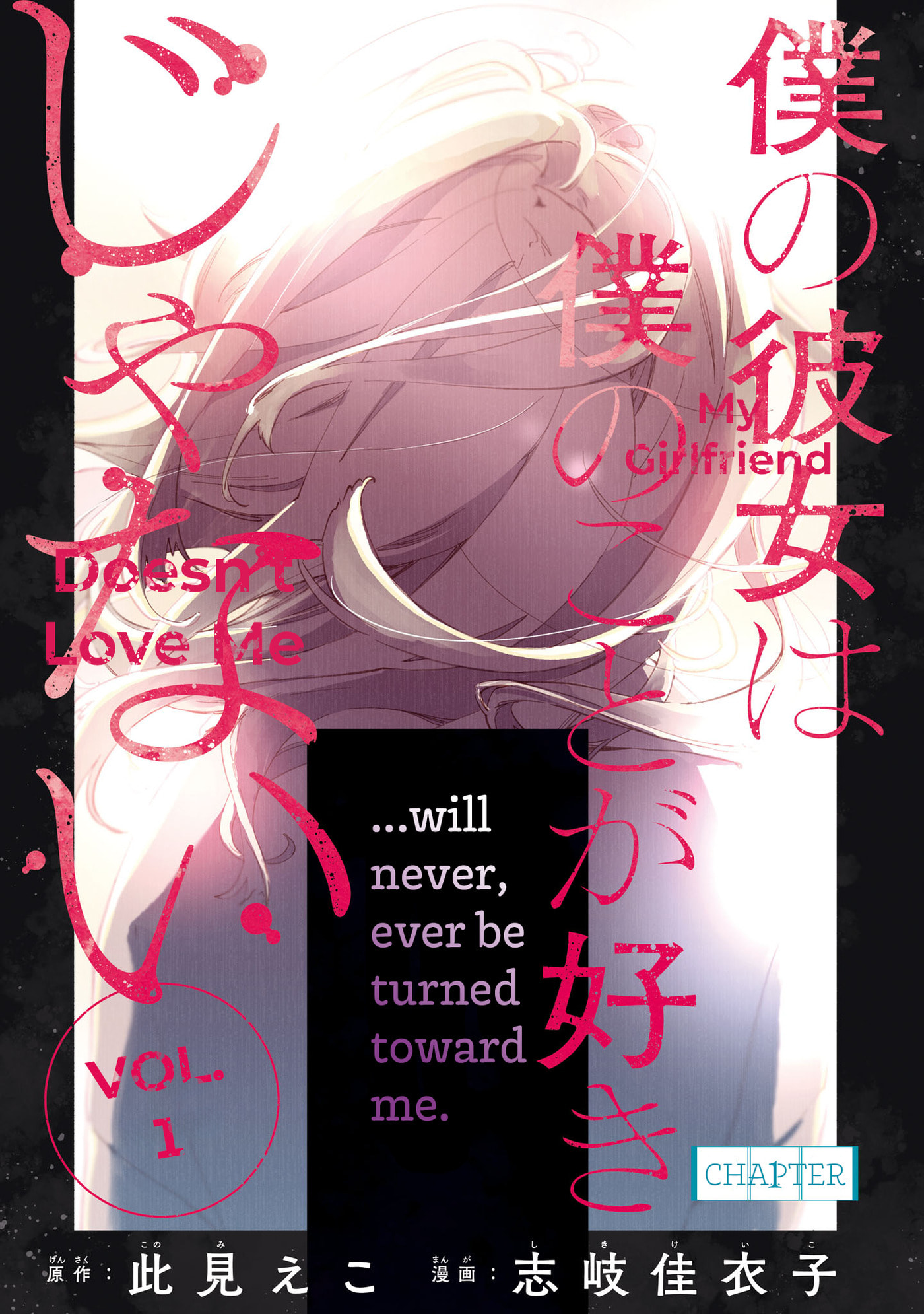 Boku no Kanojo wa Boku no Koto ga Sukijanai Chapter 1 page 3 - 