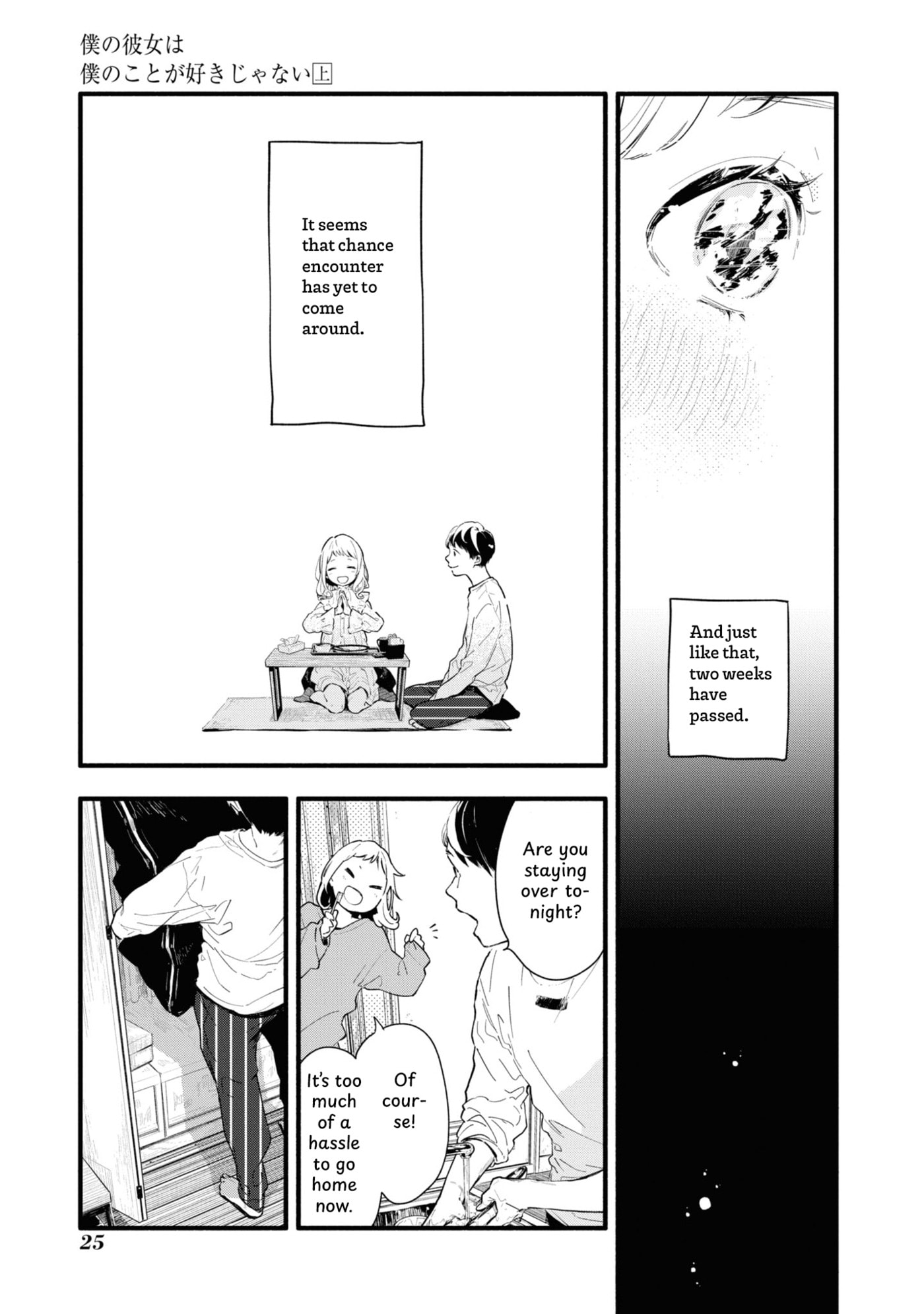 Boku no Kanojo wa Boku no Koto ga Sukijanai Chapter 1 page 25 - 