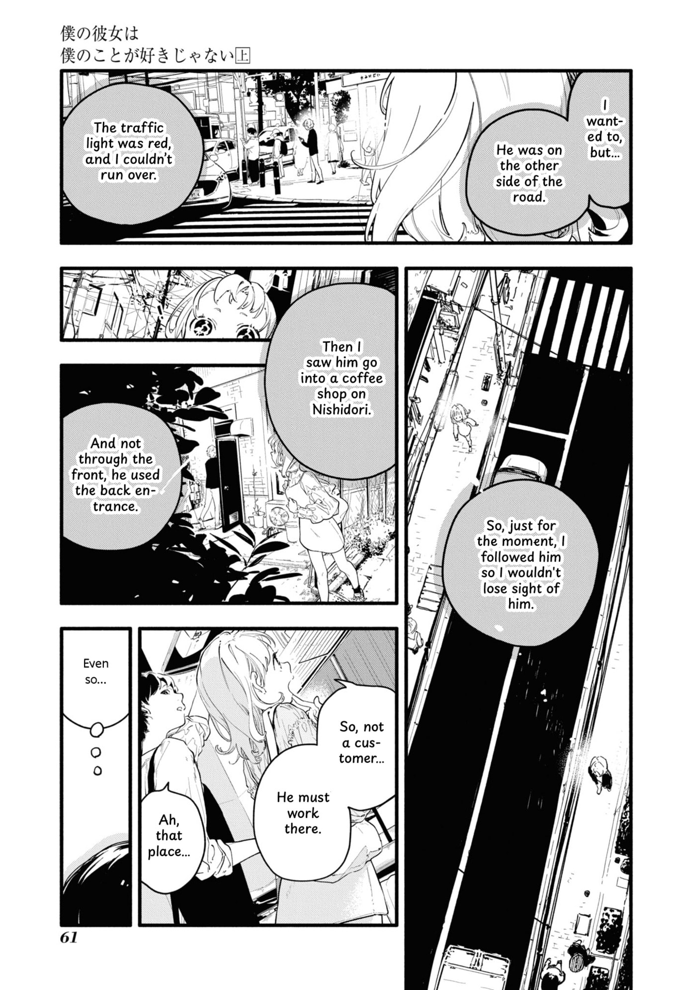 Boku no Kanojo wa Boku no Koto ga Sukijanai Chapter 2 page 11 - 