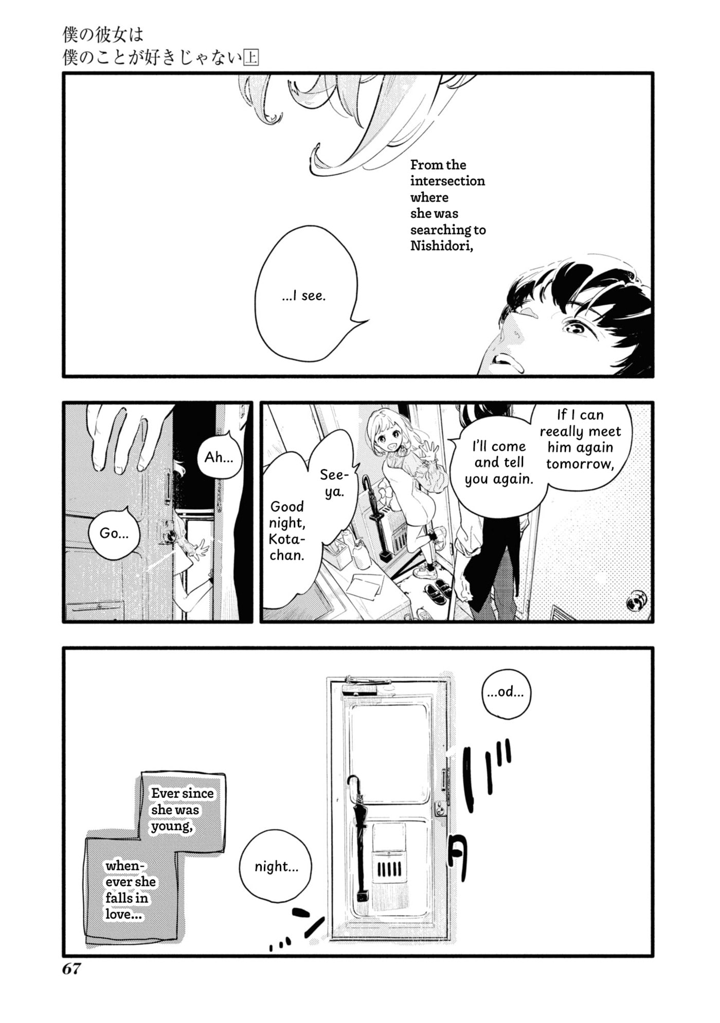 Boku no Kanojo wa Boku no Koto ga Sukijanai Chapter 2 page 17 - 