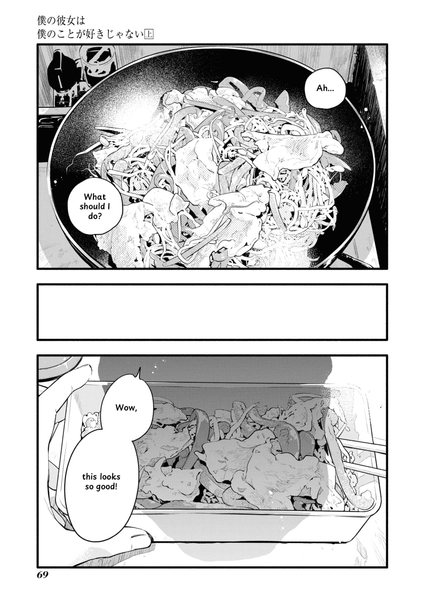 Boku no Kanojo wa Boku no Koto ga Sukijanai Chapter 2 page 19 - 