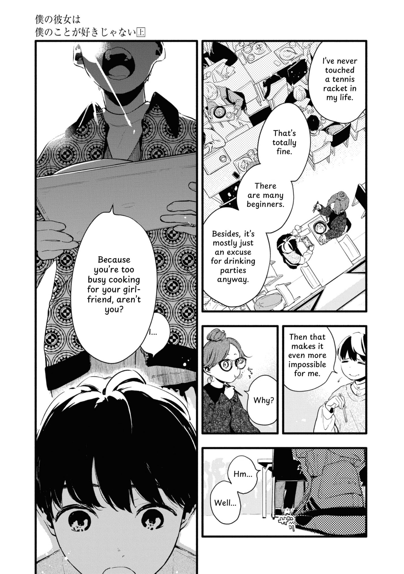 Boku no Kanojo wa Boku no Koto ga Sukijanai Chapter 2 page 25 - 