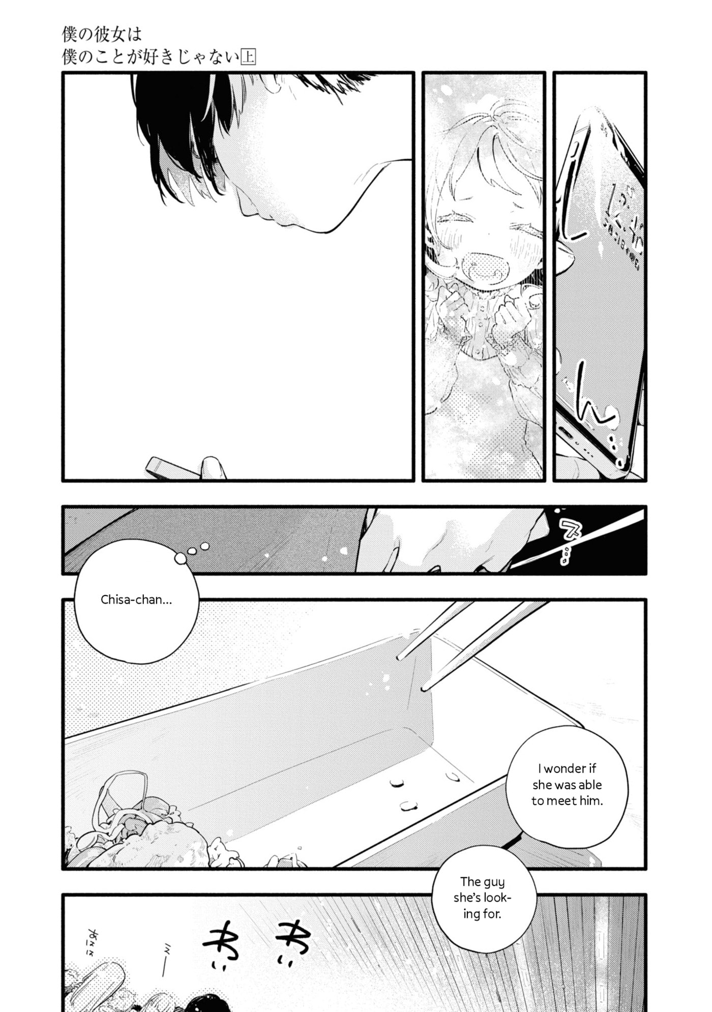 Boku no Kanojo wa Boku no Koto ga Sukijanai Chapter 2 page 31 - 