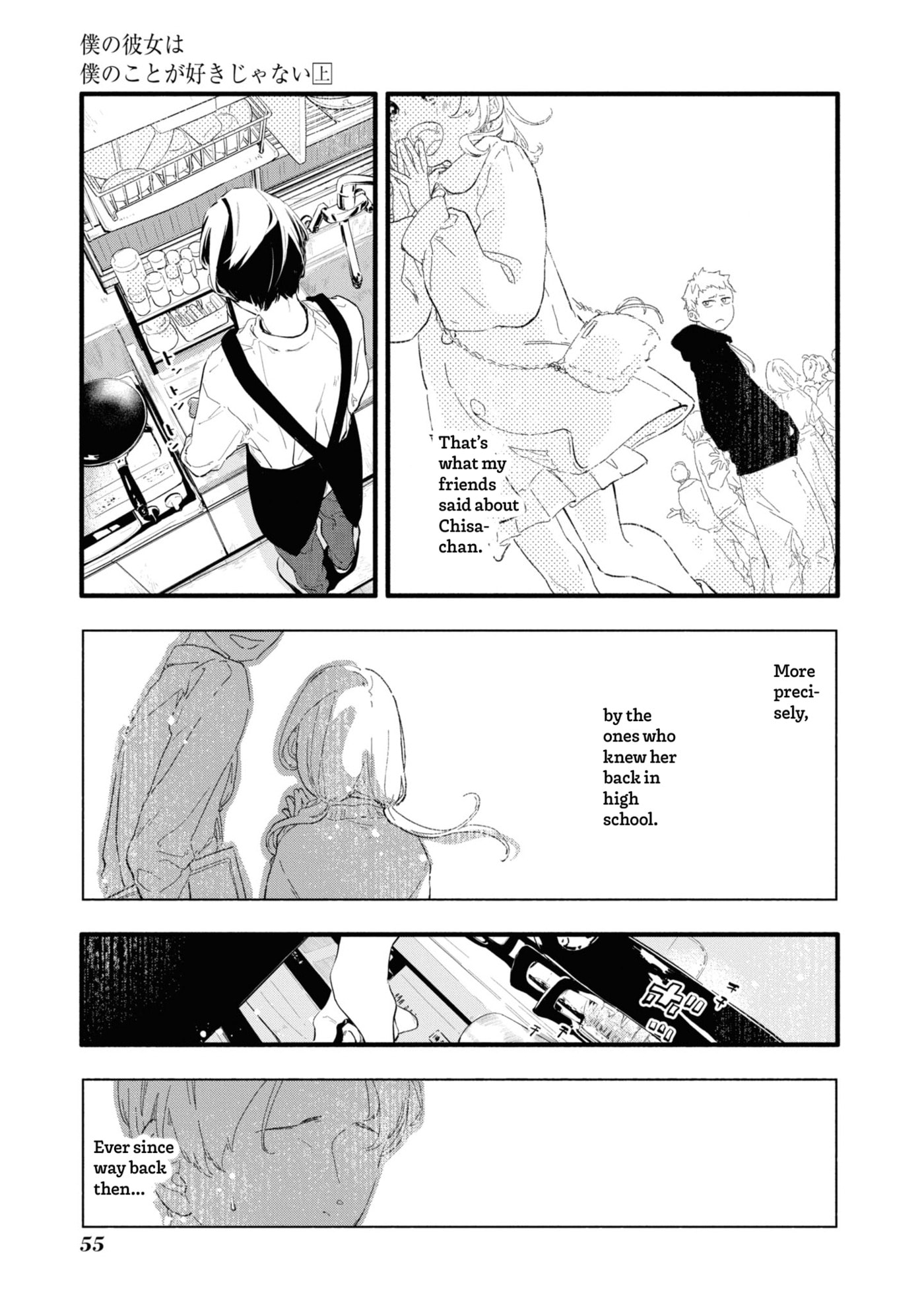 Boku no Kanojo wa Boku no Koto ga Sukijanai Chapter 2 page 5 - 