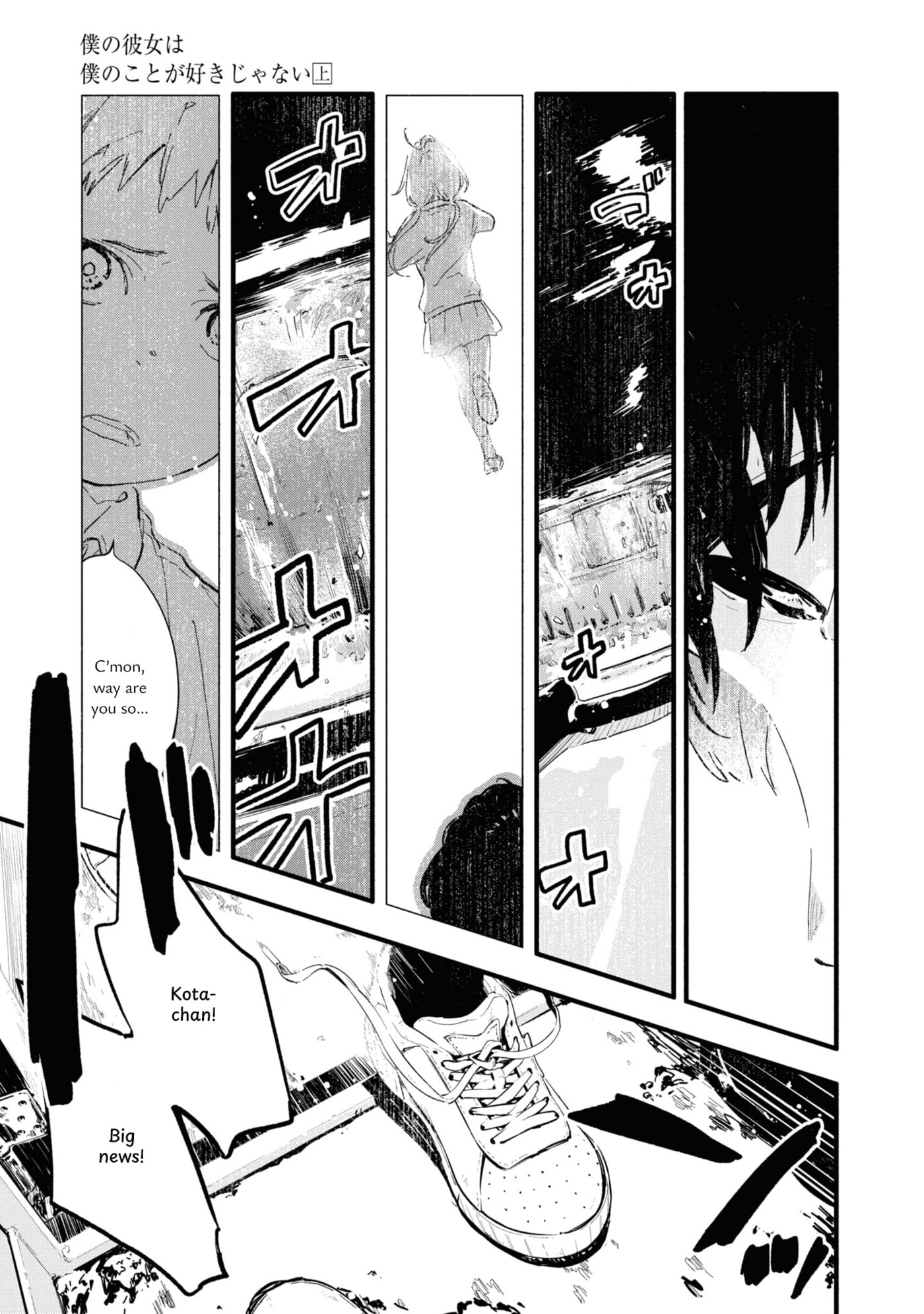 Boku no Kanojo wa Boku no Koto ga Sukijanai Chapter 2 page 7 - 