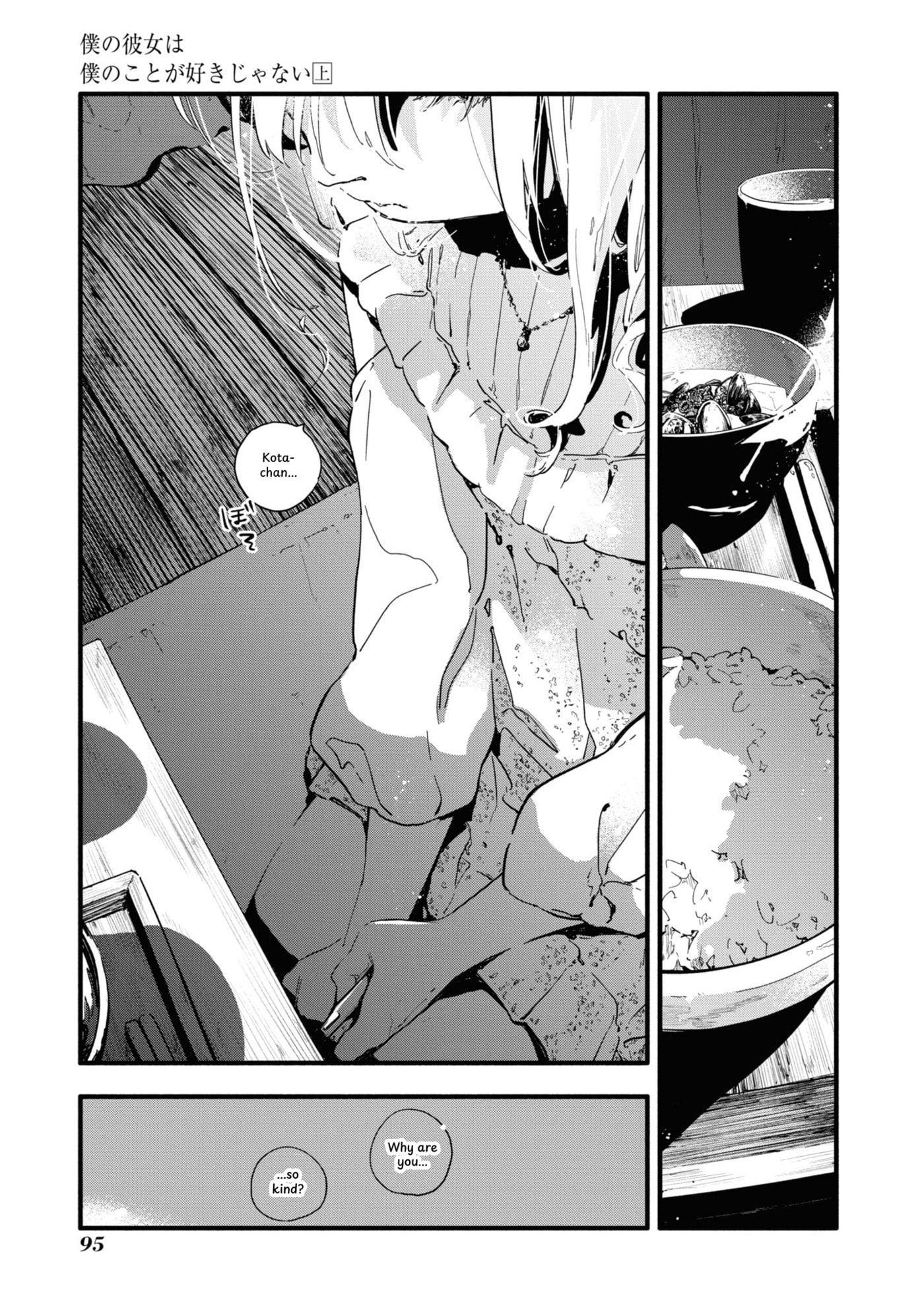 Boku no Kanojo wa Boku no Koto ga Sukijanai Chapter 3 page 13 - 