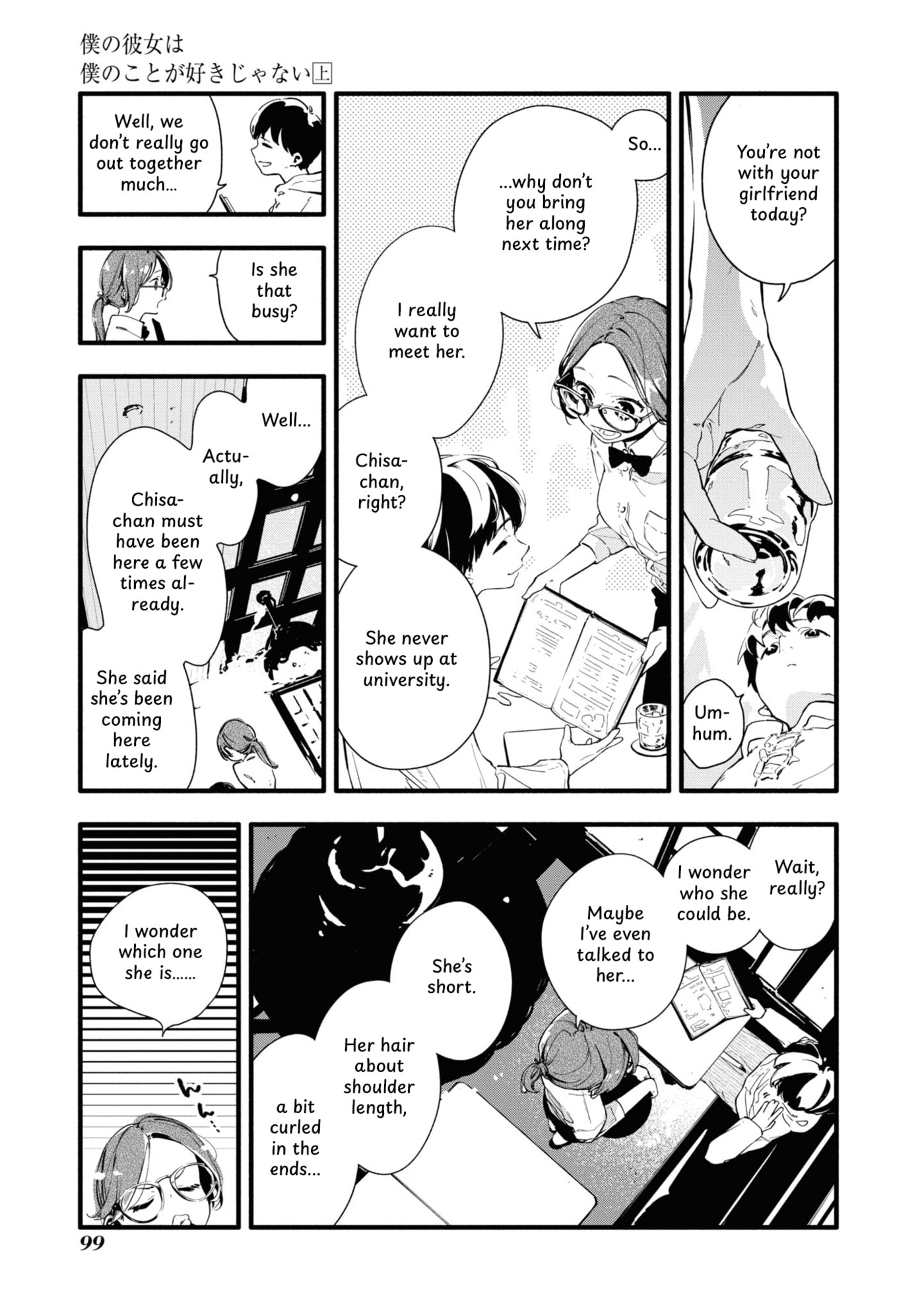 Boku no Kanojo wa Boku no Koto ga Sukijanai Chapter 3 page 17 - 