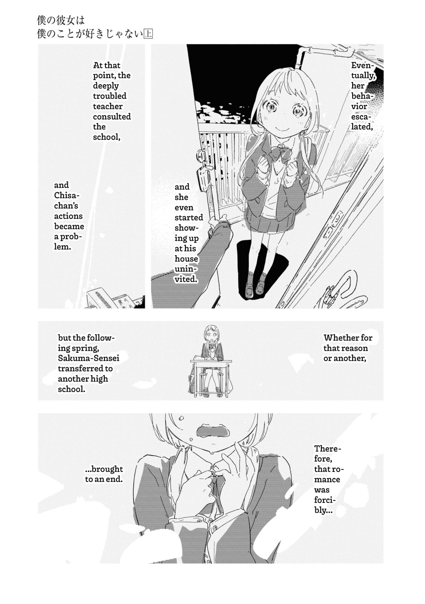 Boku no Kanojo wa Boku no Koto ga Sukijanai Chapter 3 page 9 - 