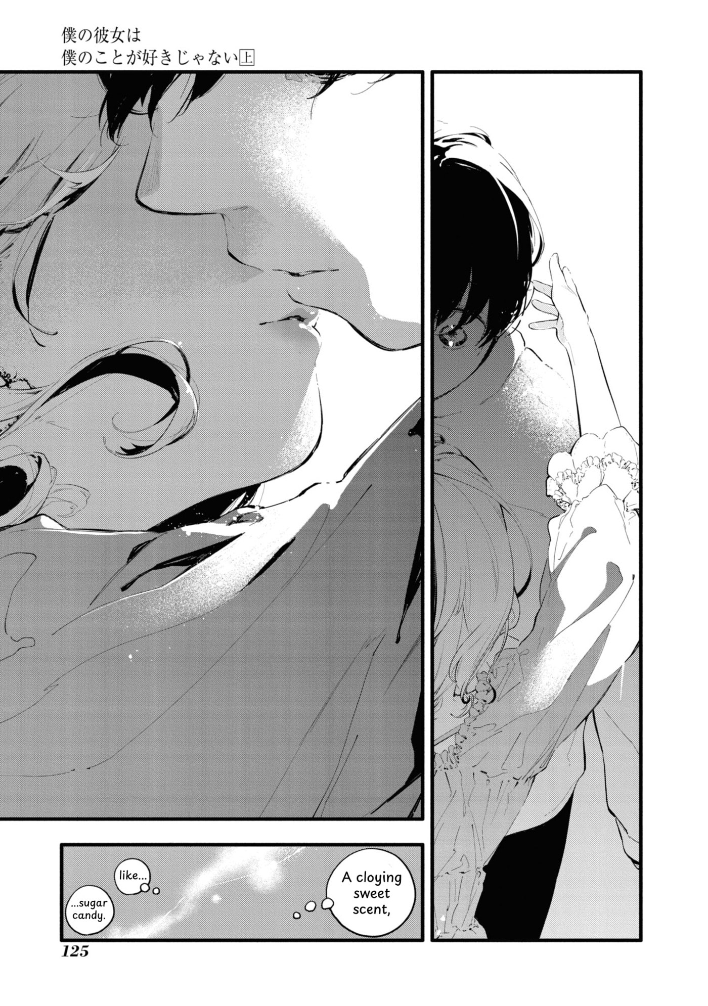 Boku no Kanojo wa Boku no Koto ga Sukijanai Chapter 4 page 19 - 
